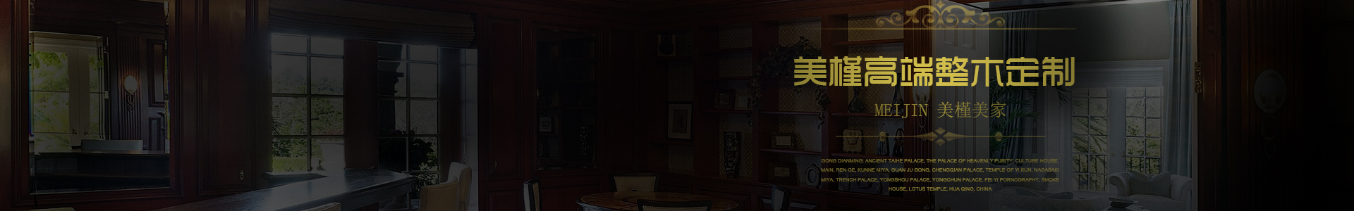 湖南美槿木業(yè)有限公司 湖南美槿木業(yè)有限公司